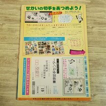 コミック[冒険王 昭和51年12月号ふろく テレビコミック UFOロボ グレンダイザー] 雑誌付録 永井豪 ダイナミックプロ 桜多吾作 秋田書店_画像6