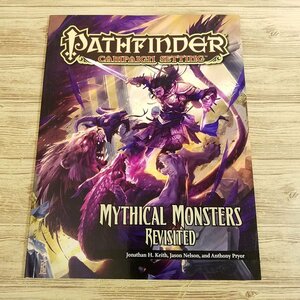 TRPG[パスファインダーRPG英語版 Mythical Monsters Revisited : PATHFINDER CAMPAIGN SETTING] 神話の怪物 ソースブック Ｄ＆Ｄ3.5e互換【