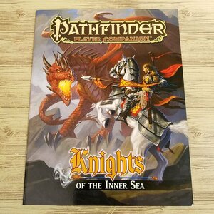 TRPG[パスファインダーRPG英語版 Knights of the Inner Sea : PATHFINDER PLAYER COMPANION] 騎士 ナイト ソースブック Ｄ＆Ｄ3.5e互換【送