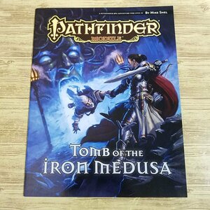 TRPG[パスファインダーRPG英語版 Tomb of the Iron Medusa : PATHFINDER MODULE] 地下墓地 モジュール Ｄ＆Ｄ3.5e互換【送料180円】