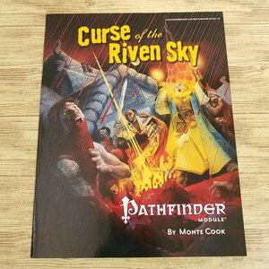 TRPG[パスファインダーRPG英語版 Curse of the Riven Sky : PATHFINDER MODULE] 恐怖の雨 モジュール Ｄ＆Ｄ3.5e互換【送料180円】