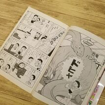 学習マンガ[ドラえもん科学ワールド　恐竜と失われた動物たち] 科学まんが_画像9