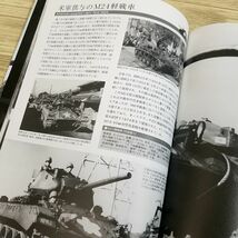 ミリタリー[自衛隊の米軍供与戦車写真集(帯付き)] 陸上自衛隊誕生期の貴重な資料集_画像10