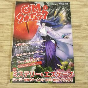 GMウォーロック VOL.4