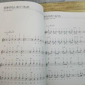 楽譜[初心者でも弾ける！ はじめての カリンバの本 こどものうた編] 73曲 童謡 唱歌 アニメソング J-POP クラシックの画像8