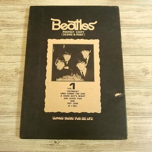 楽譜[ビートルズ 完全コピー集 スコア＆パート Vol.1] 7曲 1978年第5刷【送料180円】