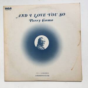 231106●Perry Como/And I Love You So/SPLD-1155/ペリー・コモ 来日記念特別見本盤 国内プロモ/12inch LP アナログ盤