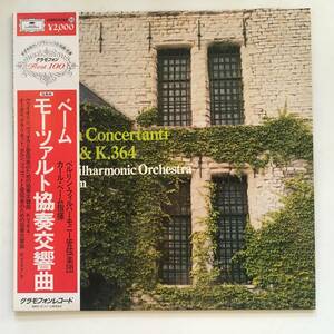 231107●ベーム モーツァルト協奏交響曲/Mozart,Berlin Philharmonic Orchestra,Karl Bhm/Sinfonia Concertanti K.297b&K.364/12inch LP