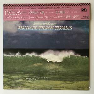 231113●マイケルティルソントーマス ドビュッシー 交響詩 海/夜想曲 Michael Tilson Thomas/Debussy Philharmonic Orchestra/12inch