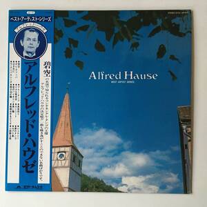 231113●Alfred Hause/Best Artist Series/アルフレッドハウゼ 碧空/MP 2615/Easy Listening/12inch LP アナログ盤 