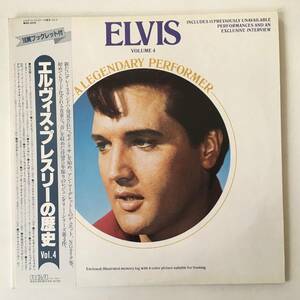 231215●Elvis Presley/A Legendary Performer Volume 4/RPL-8226/エルヴィス プレスリーの歴史/16頁ブックレット付　Rockabilly/12inch LP