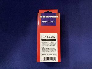 コムテック 　エンジンスターター　インテリジェントキー対応ハーネス Be-IL22N 未使用品