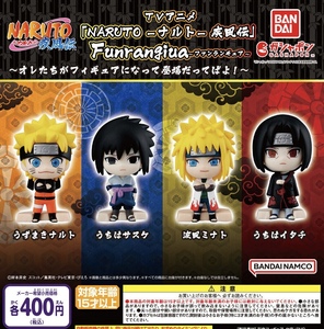 NARUTO ナルト 疾風伝 Funrangiua オレたちがフィギュアになって登場だってばよ！ 全4種セット ガチャ 送料無料 匿名配送