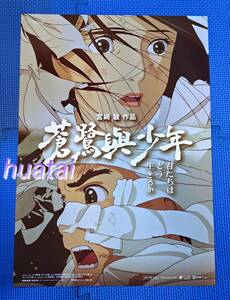 映画 君たちはどう生きるか 特典 A3告知ポスター G