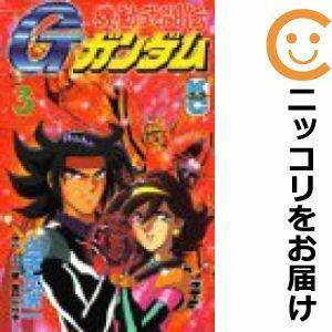 【590677】機動武闘伝Gガンダム 全巻セット【全3巻セット・完結】ときた洸一コミックボンボン