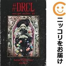 【591159】＃DRCL midnight children 全巻セット【1-3巻セット・以下続巻】坂本眞一グランドジャンプ_画像1