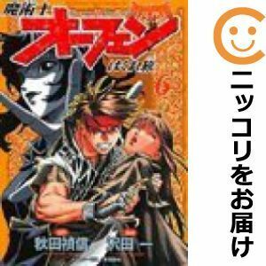 【592412】魔術士オーフェンはぐれ旅 全巻セット【全6巻セット・完結】沢田一月刊ドラゴンジュニア