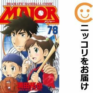 【593605】MAJOR 全巻セット【全78巻セット・完結】満田拓也週刊少年サンデー