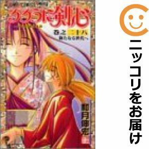 【593524】るろうに剣心 全巻セット【全28巻セット・完結】和月伸宏週刊少年ジャンプ