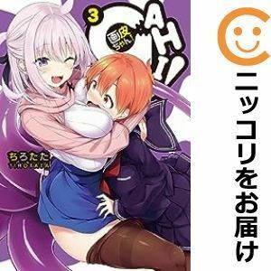 【593831】画皮ちゃん！ 全巻セット【1-3巻セット・以下続巻】ちろたた電撃だいおうじ