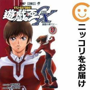 【594551】遊☆戯☆王GX 全巻セット【全9巻セット・完結】影山なおゆきVジャンプ