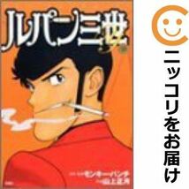 【595075】ルパン三世Y 全巻セット【全20巻セット・完結】山上正月WEEKLY漫画アクション_画像1