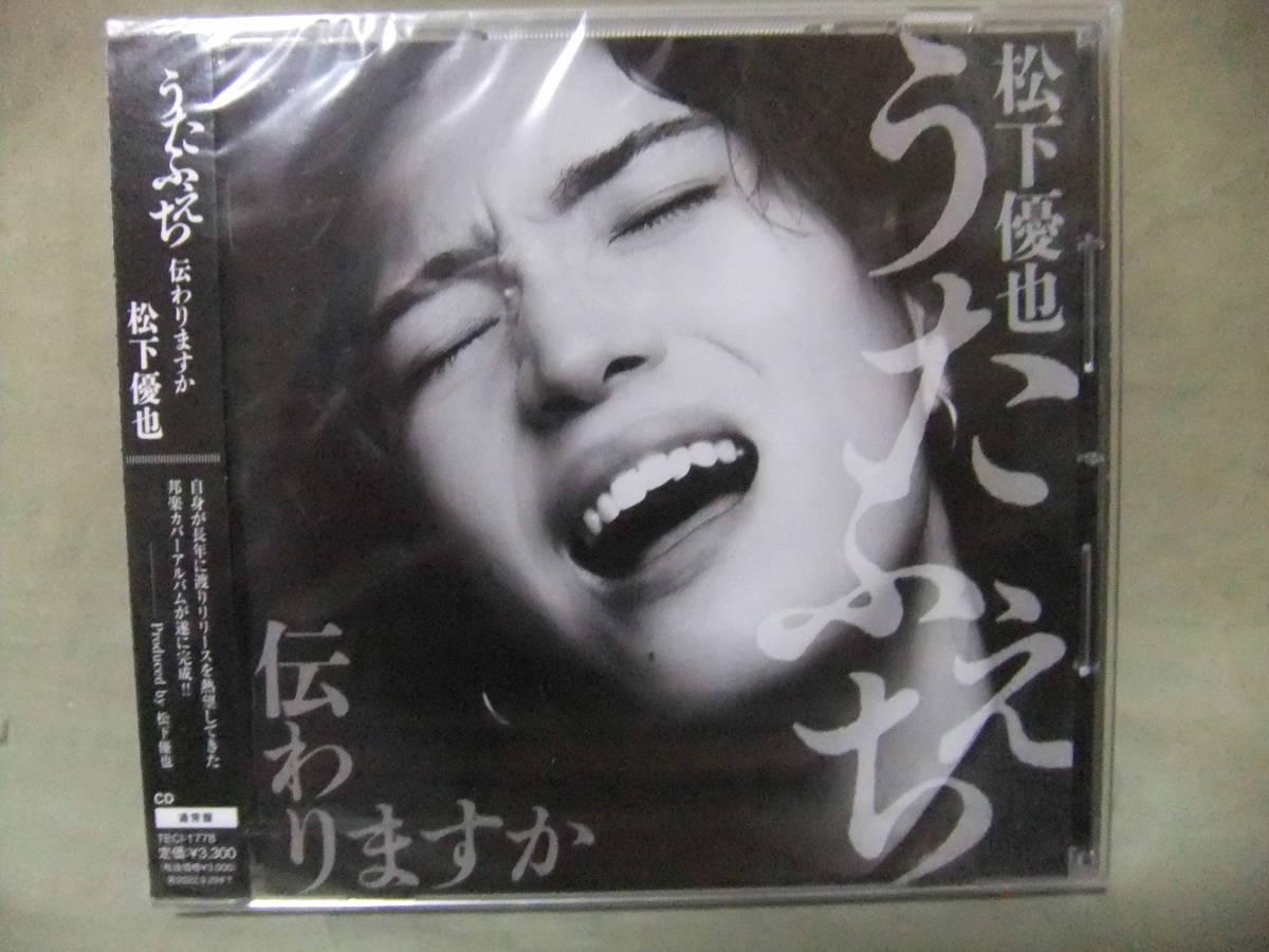 2025年最新】Yahoo!オークション -松下優也(音楽)の中古品・新品