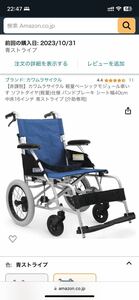 車椅子 カワムラサイクル 軽量ベーシックモジュール車いす ソフトタイヤ(軽量)シート幅40cm 中床16インチ 青ストライプ [介助専用]