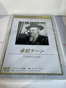 ★市民ケーン（未開封品） DVD CLASSIC CINEMA SERIES Vol.11 店番DVD-9 　