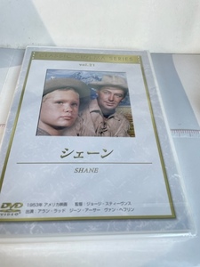 ★シェーン（未開封品） DVD CLASSIC CINEMA SERIES Vol.21 店番DVD-17 　