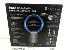 dyson ダイソン エアマルチプライアー【AM01】テーブルファン 25cm サテンブルー 羽なし扇風機 外箱付き_画像10