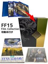 Film Collections Box FINAL FANTASY XV PlayStation4「FINAL FANTASY XV」ゲームディスク付き （数量限定生版）_画像1