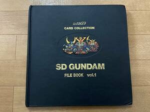 SDガンダムファイルブック vol.1 カードコレクション SD Gundam File Book vol.1 Card Collection