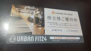 ★ Билет для акционеров Urban ★ Fit 24 2 человека на билет (допускается 1 сопровождающий) Канамик Сеть URBAN FIT24 Тренажерный зал