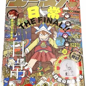 角川書店 月刊少年エース 2015年12月号