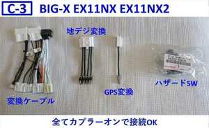 **C-3 Alphard Vellfire display audio BIGX EX11NX EX11NX2 installation kit big X conversion cable exchange kit 