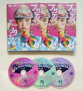 ■プリティが多すぎる　全3巻　レンタル版DVD　千葉雄大/佐津川愛美