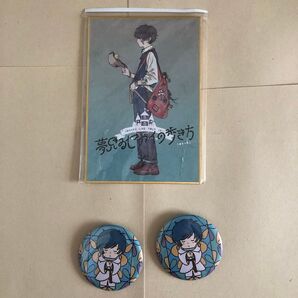 そらる グッズ セット