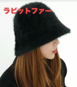 【最終値下げ】レディース　ラビットファーバケットハット　黒　ブラック　帽子　高品質 帽子　新品　上品　韓国　新品　トレンド