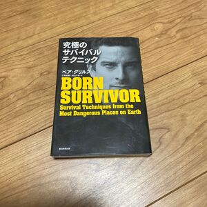 BORN SURVIVOR 