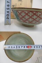 5352 十五代　隆泉窯 飯椀 茶碗 古式赤絵　5個セット_画像8