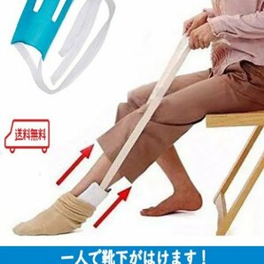 送料無料【靴下をはく補助器具】股関節痛、関節痛、妊婦さん　一人で靴下がはけます！　車椅子　介護　リハビリ器具　怪我　a6