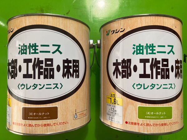 和信 油性ニス1.6 オールナット 2缶セット