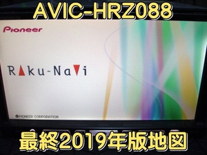 送料無料 最新/最終 2019年版 カロッツェリア HDDナビ AVIC-HRZ088 本体のみ パネル傷有り動作品