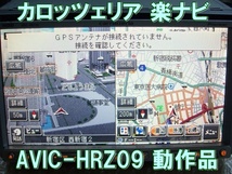 美品 最新/最終2013年版 モニター開閉ギアメンテ済み MD搭載 カロッツェリア AVIC-HRZ09 本体のみ 内部綺麗_画像6