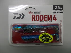 未使用　 ダイワ フラットジャンキー ロデム4 DAIWA RODEM 4 ２８g 　ヒラメイワシ