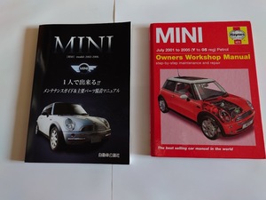 BMW MINI R50系 メンテナンスBOOK 2冊セット