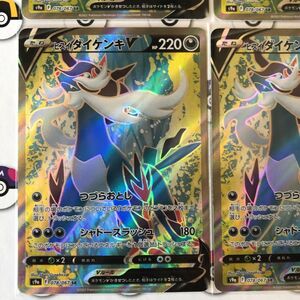 ポケモンカード ヒスイダイケンキV SR4枚