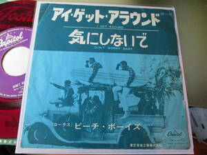 貴重赤盤/ビーチ・ボーイズ/アイ・ゲット・アラウンド