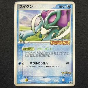 Suicune Pokepark 039/PCG-P Promo Pokemon Card Japanese ポケモン カード スイクン ポケパーク プロモ 231221
